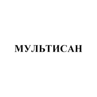 МультиСан
