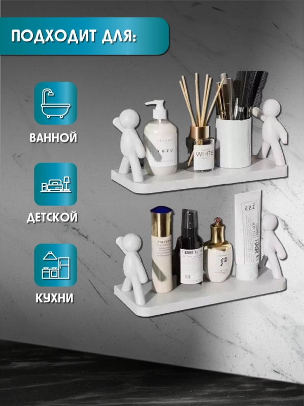 Полка подвесная белая пластиковая на липких креплениях Полка подвесная белая пластиковая на липких креплениях