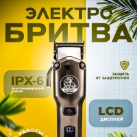 Набор для стрижки 2 бритвы VGR V-675 Набор для стрижки 2 бритвы VGR V-675