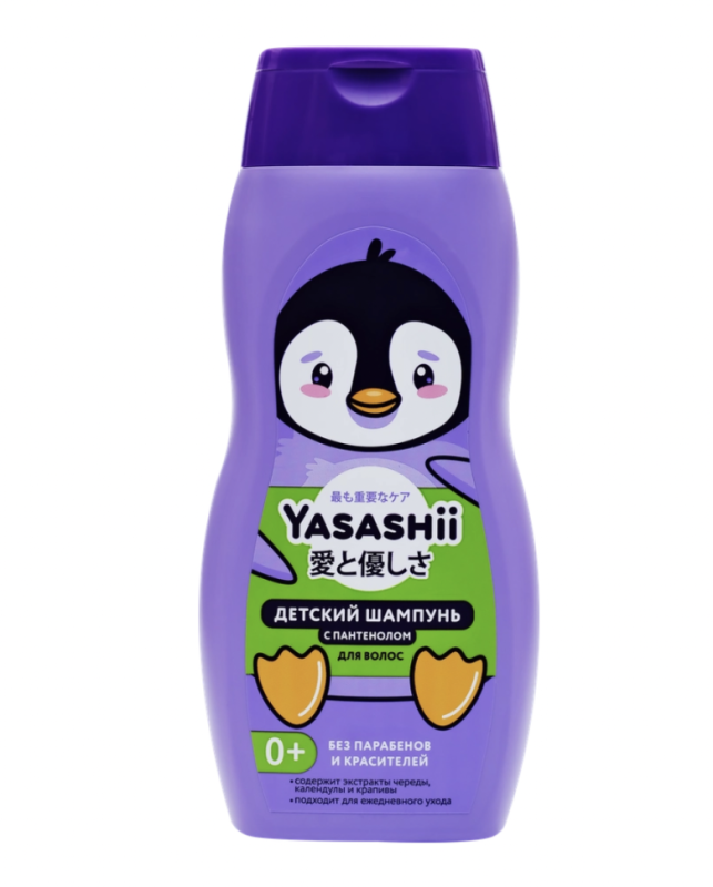 Шампунь для волос детский YASASHII, 300мл