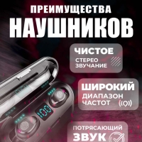 Гарнитура Bluetooth F9 TWS