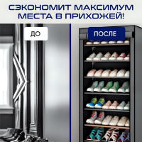 Обувница Обувница