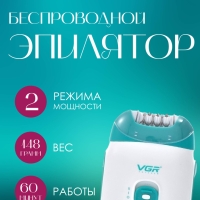 Эпилятор женский VGR V-726 Эпилятор женский VGR V-726
