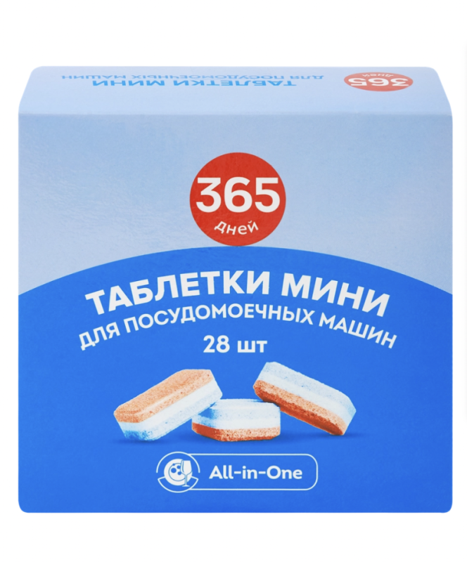 Таблетки для посудомоечной машины 365 ДНЕЙ МИНИ All-in-One, 28шт