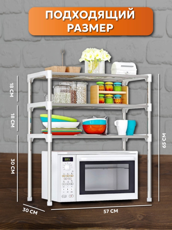 Полка стеллаж