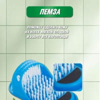 Тапки для мытья ног с пемзой на присосках Тапки для мытья ног с пемзой на присосках