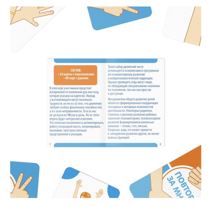 Настольная игра &laquo;Повтори за мной&raquo;, 64 карты, 5+