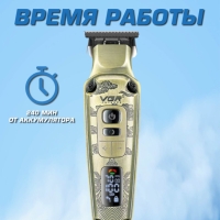 Машинка для стрижки бороды и волос VGR V-901