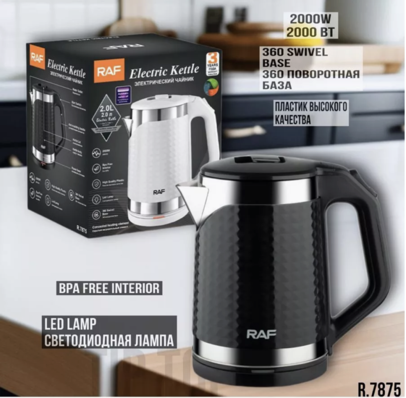 Чайник R7875