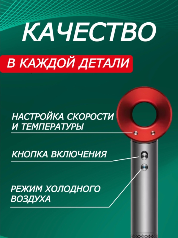 Набор фен SUPER HAIR DRYER Серый с красным (6 в 1) 3M