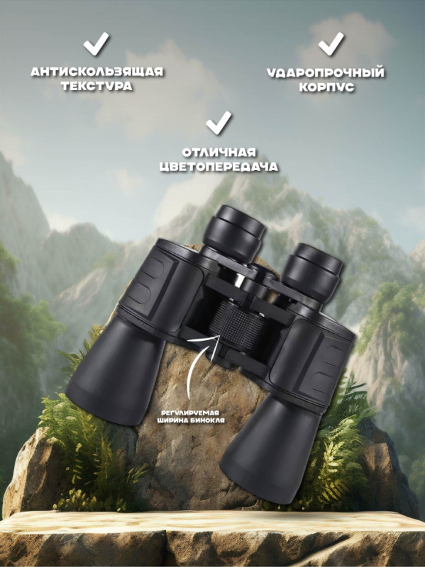 Бинокль (70x70)