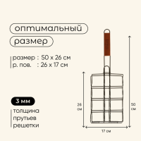 Решётка гриль для сосисок maclay, 26х17 см, нержавеющая сталь, для мангала