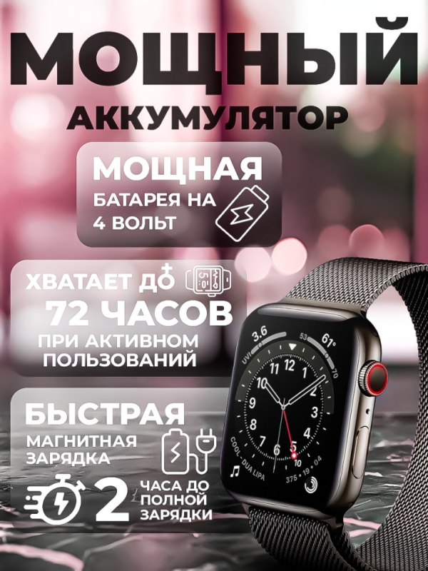 Смарт-часы 8 серии черные