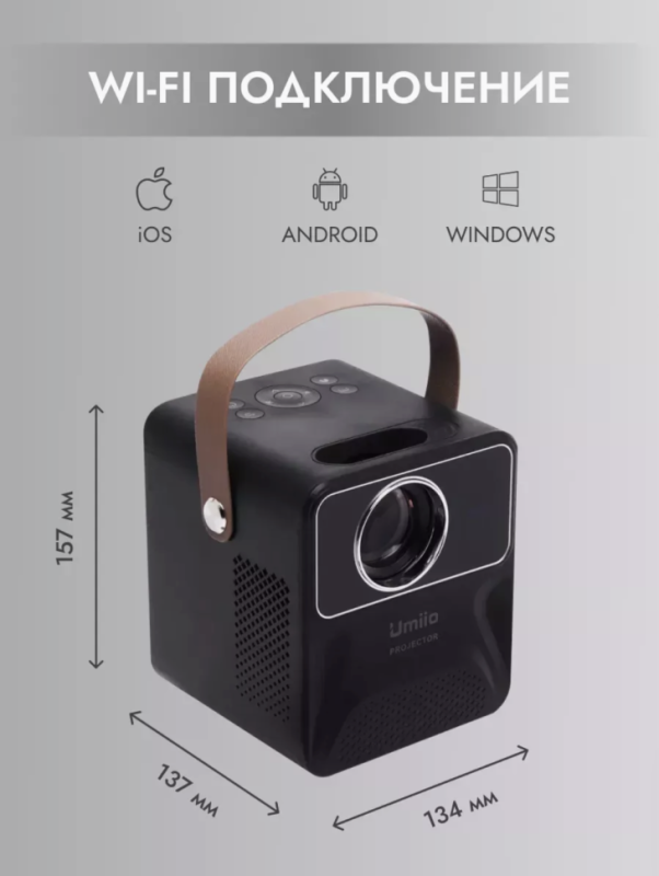 Проектор Umio P860