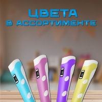 3D ручка 3D Pen-2 с набором пластика PLA (без трафаретов) 3D ручка 3D Pen-2 с набором пластика PLA (без трафаретов)