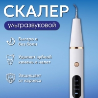 Ультразвуковой скалер для чистки зубов