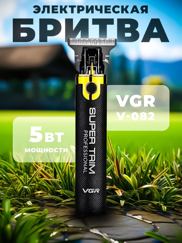 Триммер VGR V-082 Триммер VGR V-082