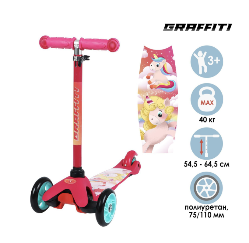 Самокат GRAFFITI &laquo;Единорожки&raquo;, колёса PU 110/75 мм, ABEC 7, цвет розовый