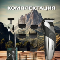 Машинка для стрижки волос VGR V-121