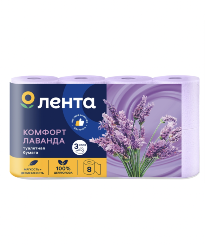 Бумага туалетная ЛЕНТА 3 слоя с ароматом лаванды, 8шт