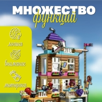 Конструктор Френдс "Дом Дружбы" 868 деталей