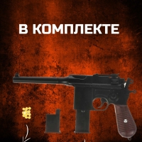 Пистолет детский С55 (Маузер) Airsoft gun