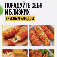 Аппарат для хот-догов R547X