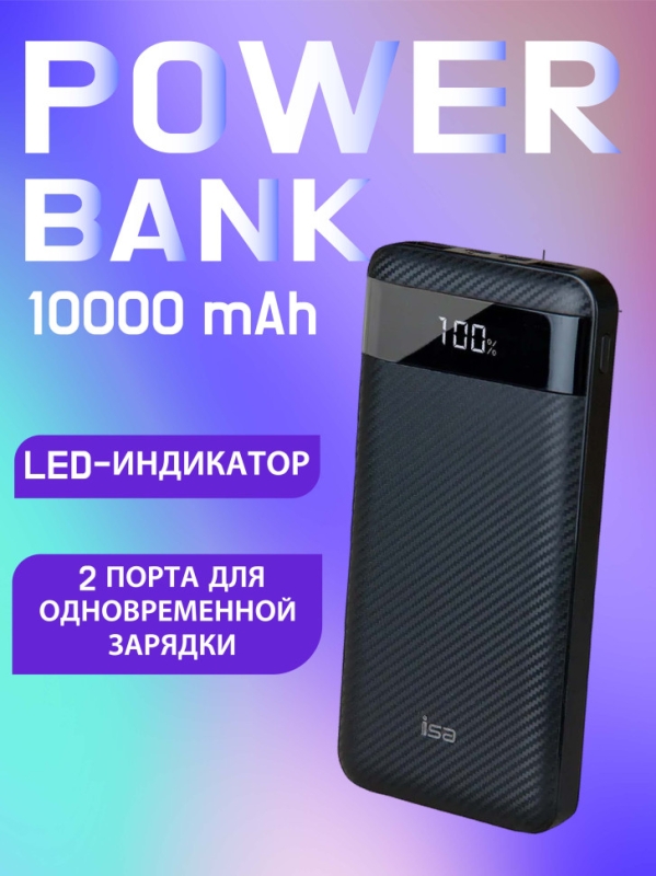 Внешний аккумулятор PB-110 10000mAh
