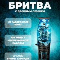 Электробритва + триммер + шейвер 3в1 VGR V-645