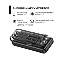 Внешний аккумулятор PB-13 с функцией беспроводной зарядки 20000mAh