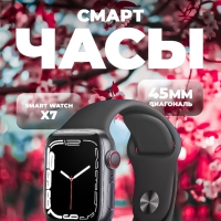 Смарт-часы 7 серии черные