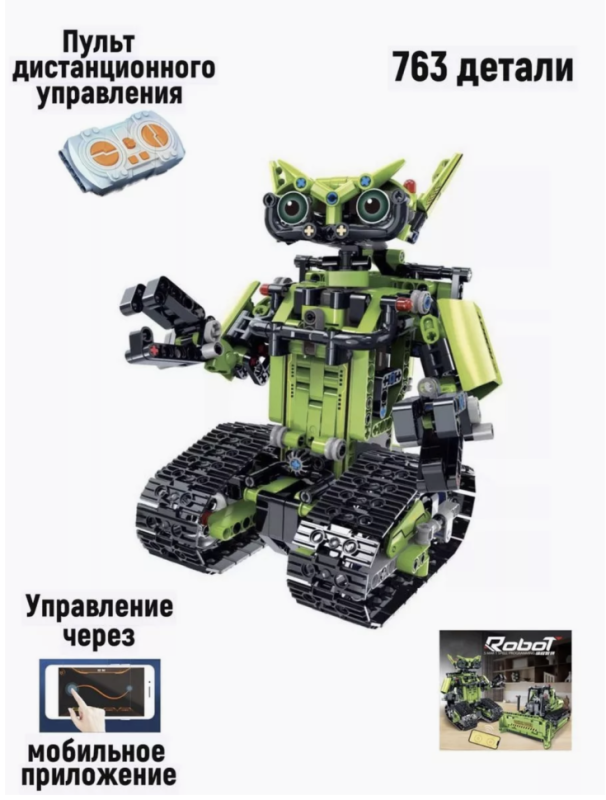 Конструктор Робот Трансформер 2в1 763 детали
