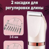 Эпилятор для тела VGR V-735