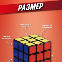 Кубик рубик 3 на 3