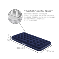 Матрас надувной, 188 х 99 х 22 см