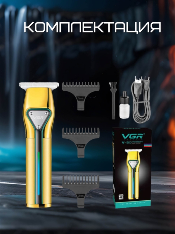 Машинка для стрижки волос V-960