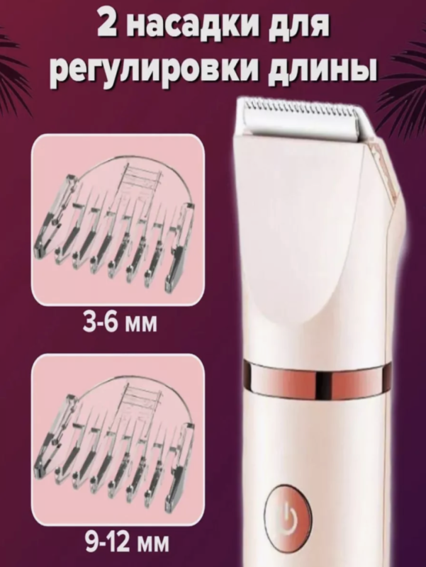 Эпилятор для тела VGR V-735 Эпилятор для тела VGR V-735