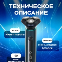 Электробритва VGR V-310