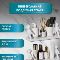 Полка подвесная белая пластиковая на липких креплениях