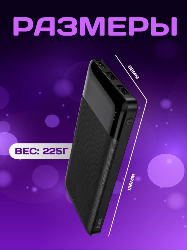 Внешний аккумулятор J72 10000 mah Внешний аккумулятор J72 10000 mah