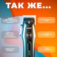 Бритва электрическая VGR V-969