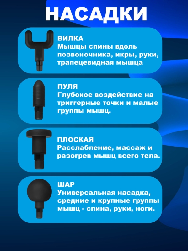 Массажер FH-520 Массажер FH-520