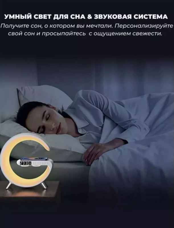 Умная колонка 4в1 белая