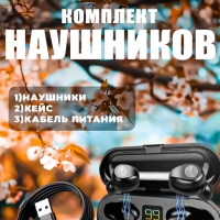 Беспроводные наушники F9 Беспроводные наушники F9