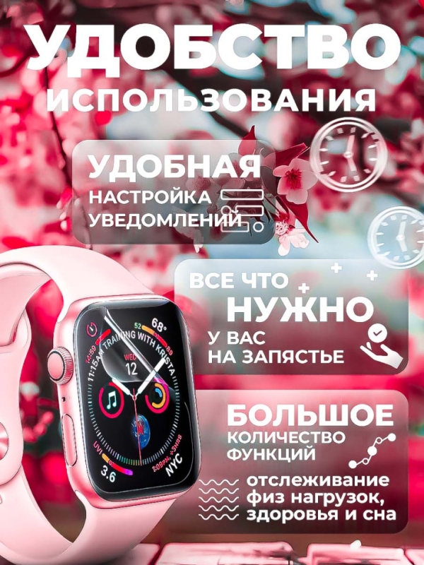 Смарт-часы 7 серии розовое золото