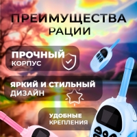 Рация детская (2 штуки)