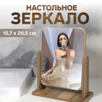 Зеркало настольное &laquo;BAMBOO&raquo;, зеркальная поверхность 15,7 х 20,5 см, цвет бежевый