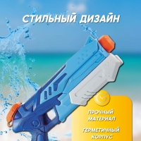 Водный пистолет