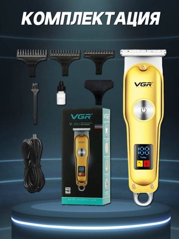 Машинка для стрижки волос VGR V-290 Машинка для стрижки волос VGR V-290