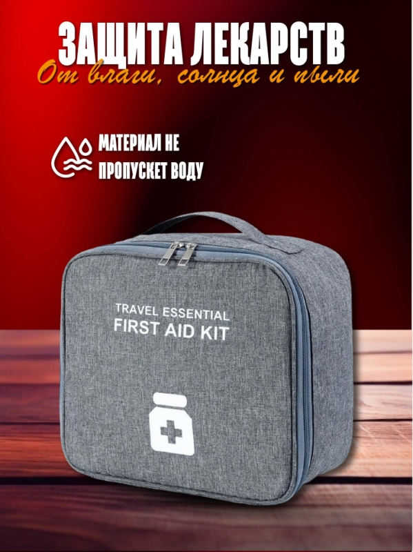 Органайзер аптечка